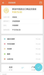 红橘微财务app安卓版