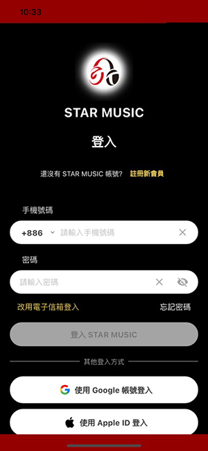 Star Music音乐APP下载安装最新版