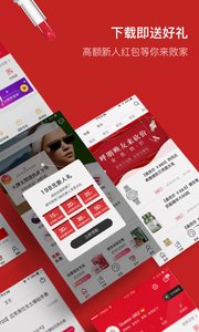 海淘免税店app