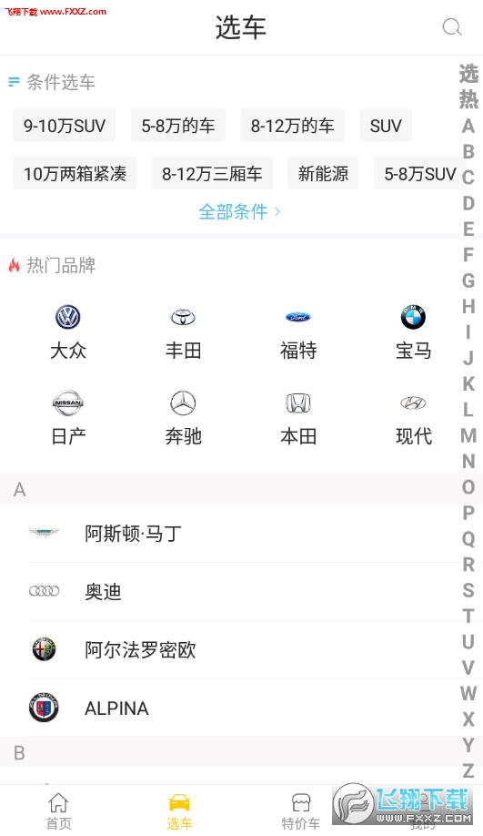 一猫汽车网app