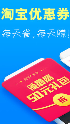 促促返利买手app