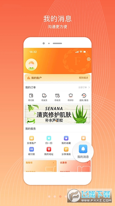 君凤煌最新版本