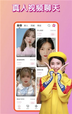 对爱APP官方版