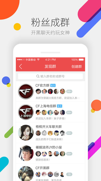 掌上道聚城签到聚豆app