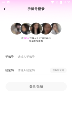 依遇交友软件