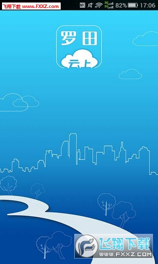 云上罗田app