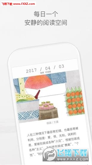 一个一个app