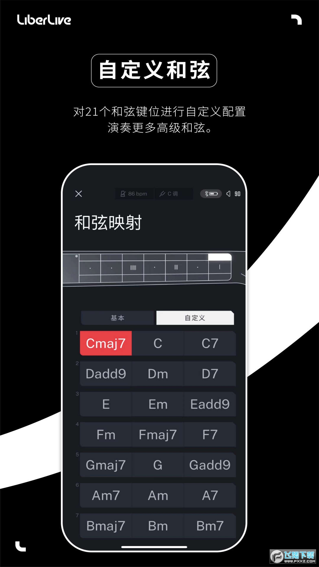Liberlive吉他调音app免费版下载2024最新版