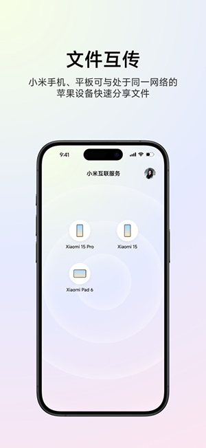 小米互联服务APP官方下载最新版