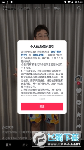 抖音增强版无水印版本