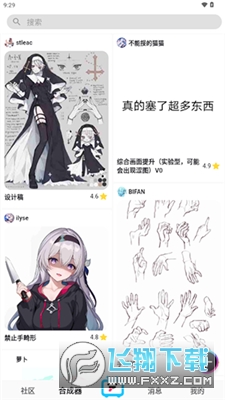 REME合成器下载最新版