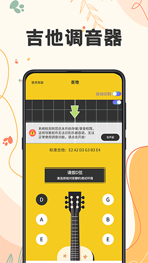 吉他tuner lite调音APP手机版下载最新版