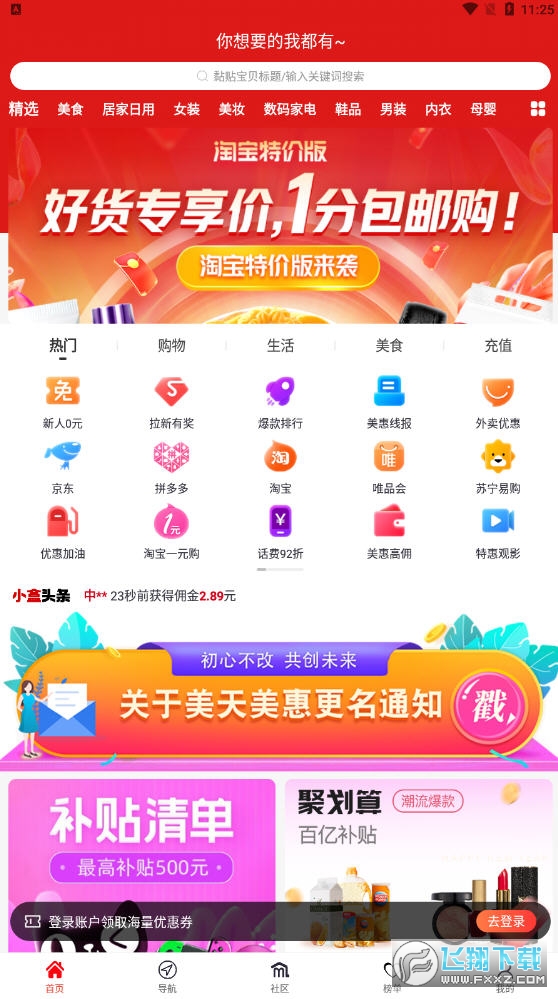 喵小盒app