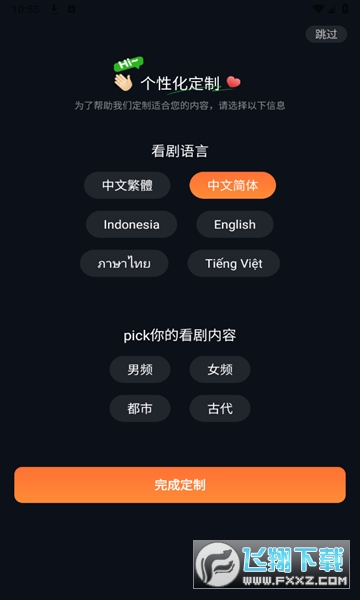 MicroDrama短剧app官方版