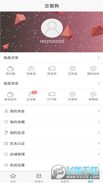 交易狗手游交易平台