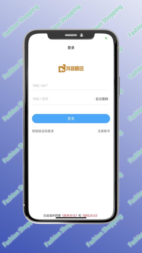抖心选公测版app