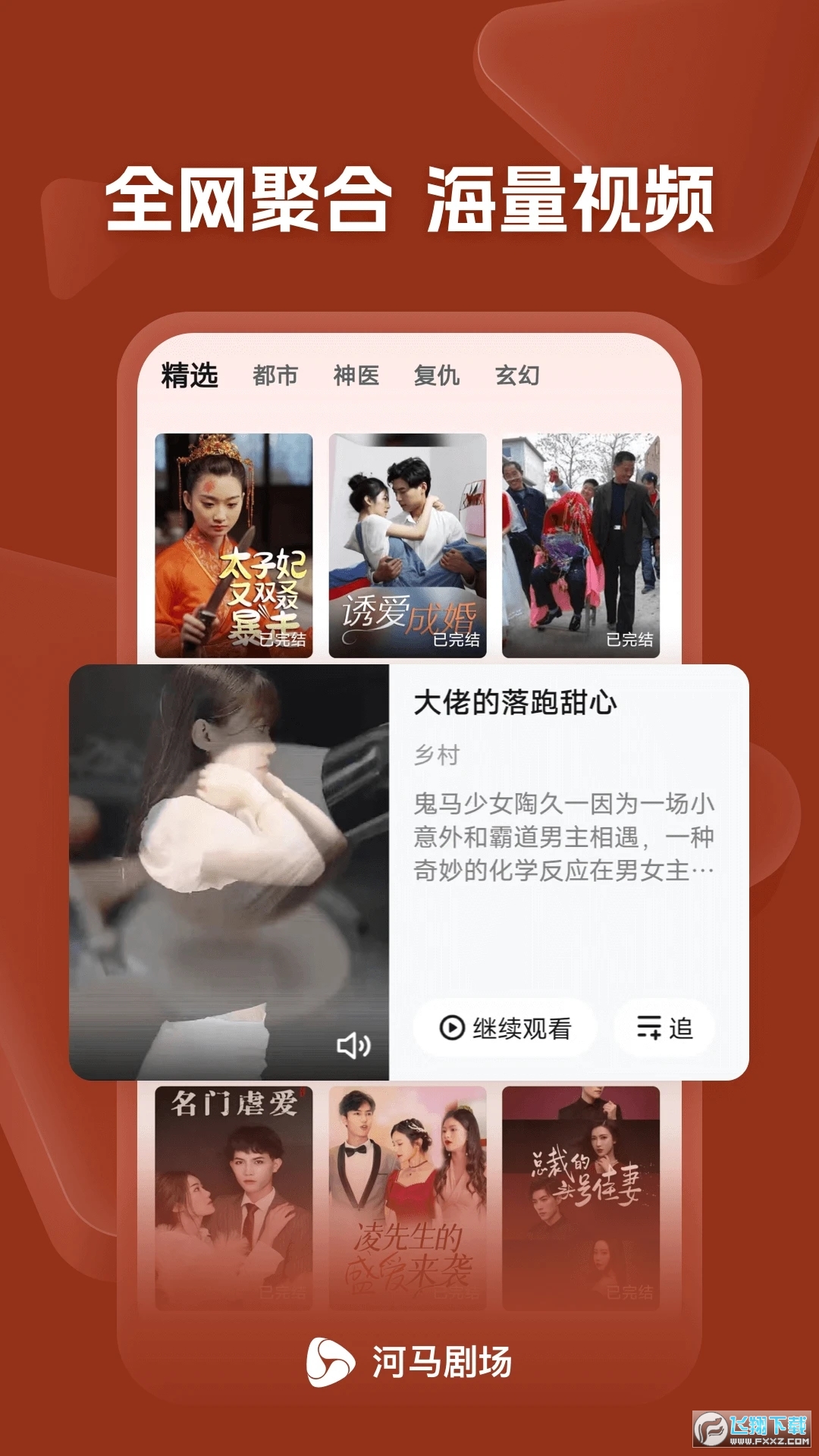河马剧场app官方下载追剧最新版