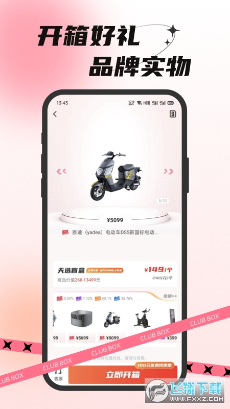 欧气部落app