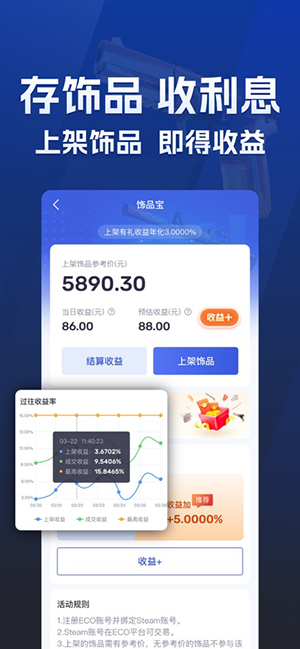 ECOSteam下载官方正版