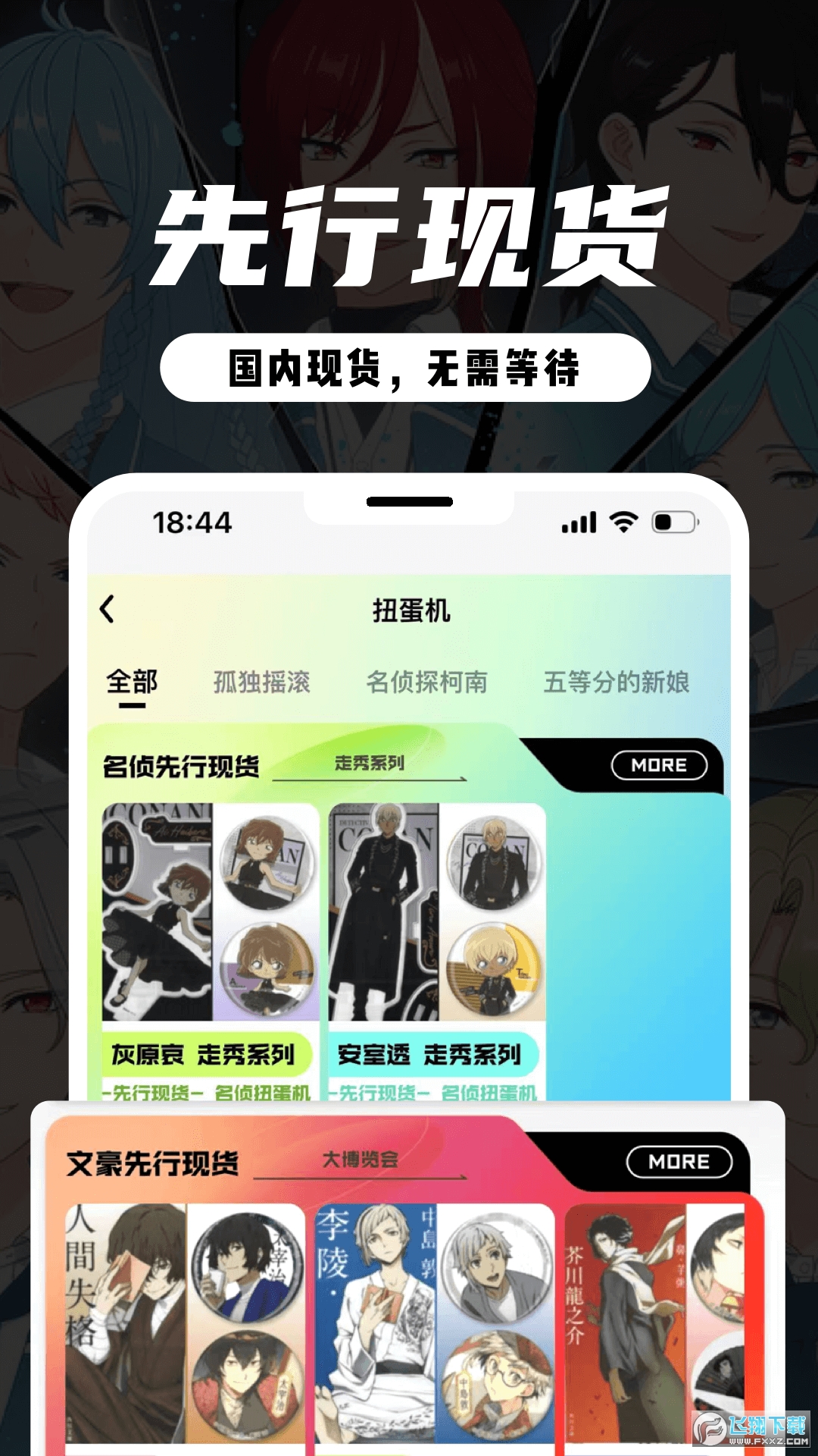 MITAKO虾淘app官方最新版