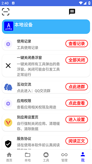 自动任务精灵软件下载安装最新版