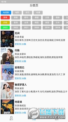 壳儿视频APP最新版本
