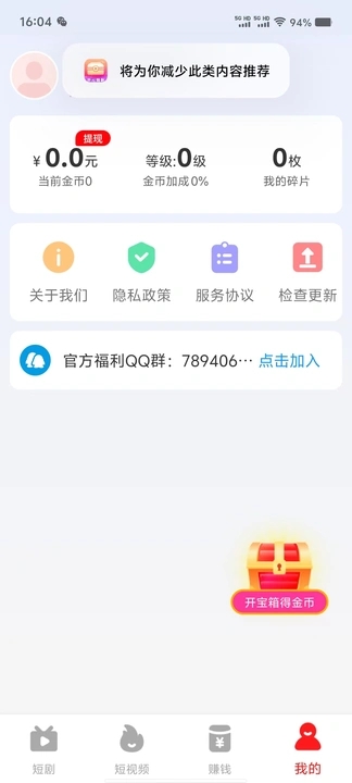 解压小短剧安卓免费版