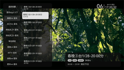 爱尚电视TV电视版免费下载安卓版