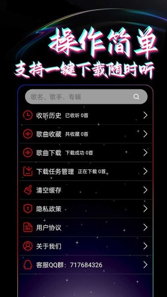 DJ99软件