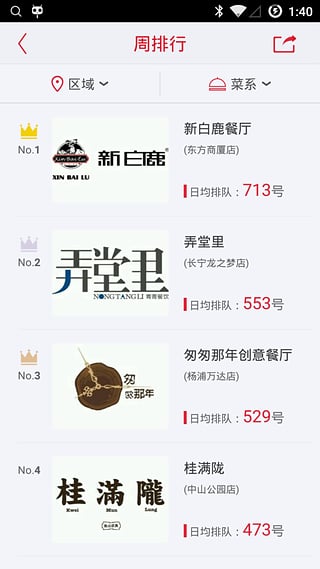 美味不用等安卓版