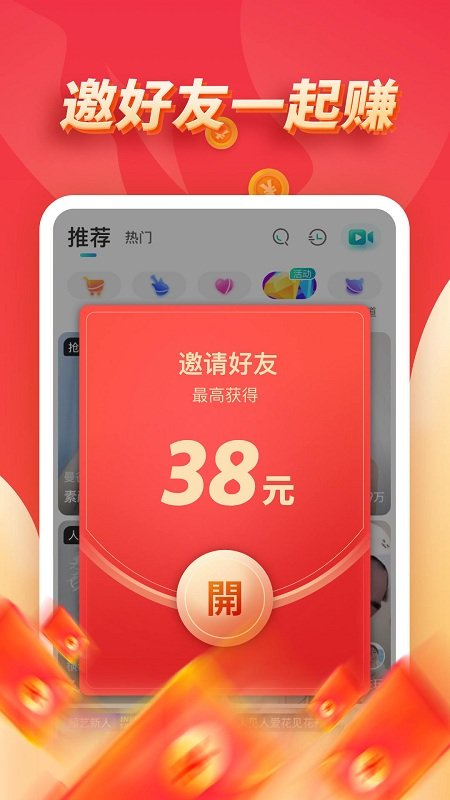 映客极速版app下载官方正版