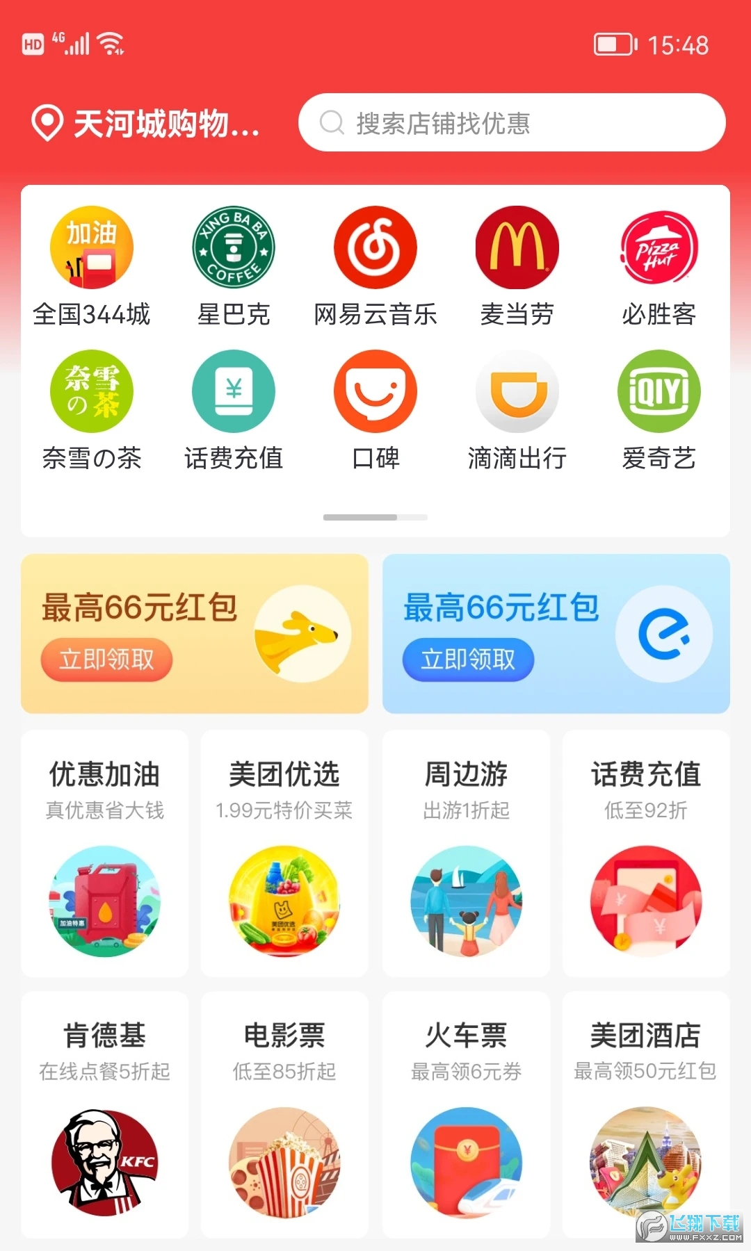 妖精优品app手机版
