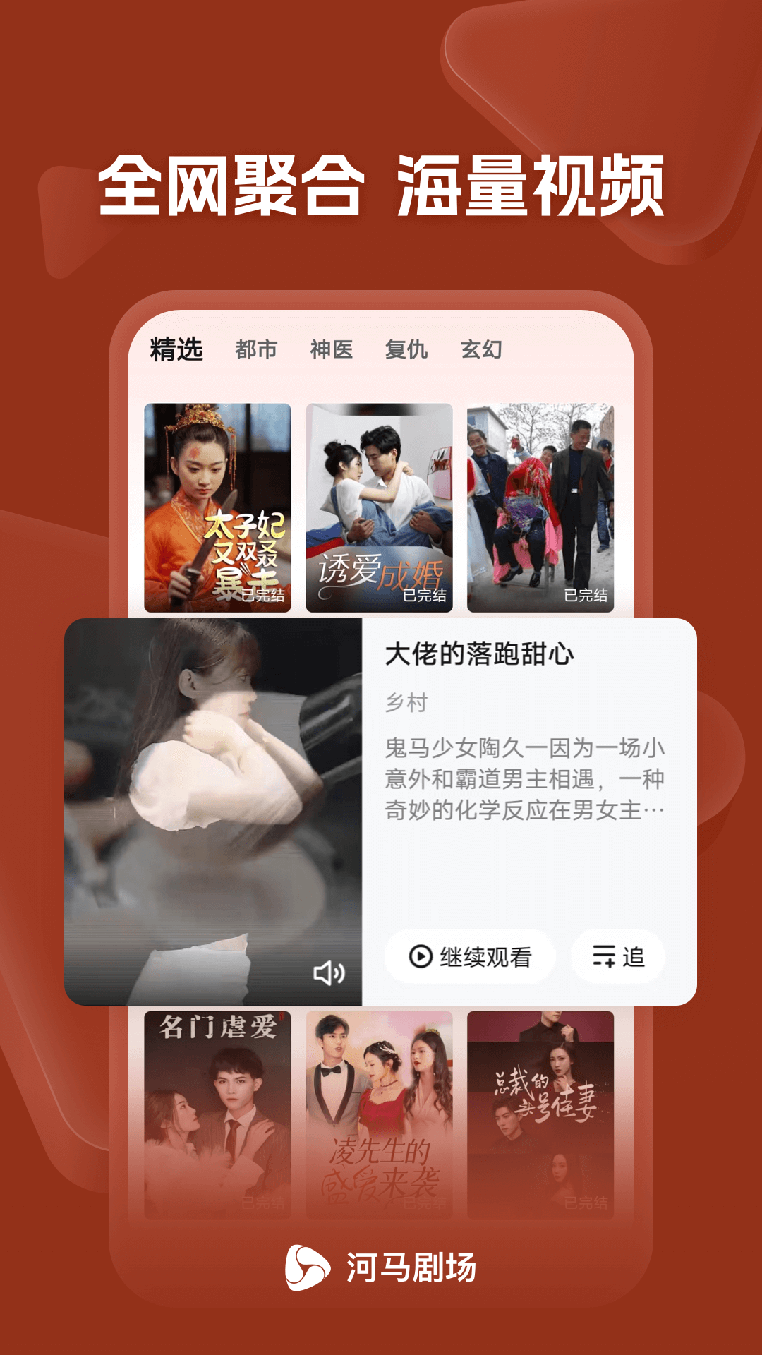 河马短剧最新安卓版