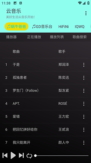 云音乐合集app下载最新版