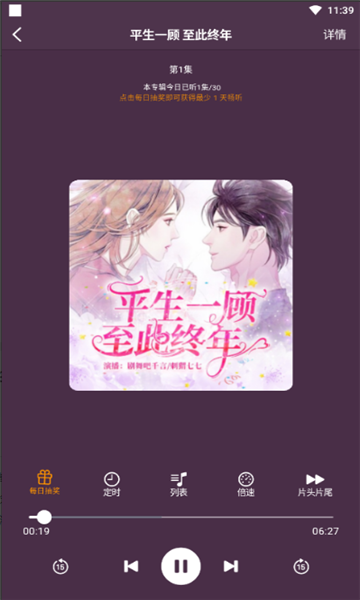 唔语听书app官方最新版