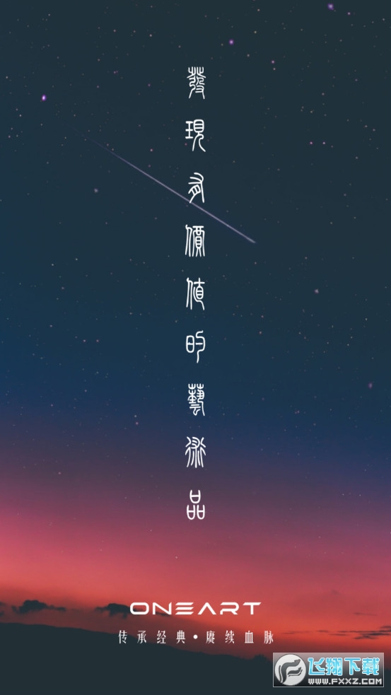 oneart数字藏品