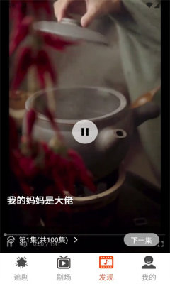 鹰眼时刻免费短剧观看app安卓版