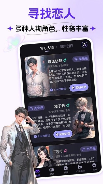 coslove软件官方2025安卓最新版下载