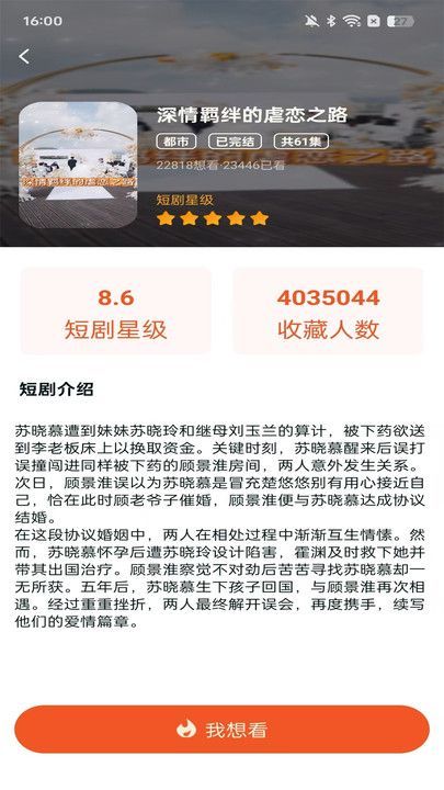 指尖柠乐免费短剧app手机版