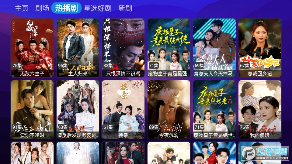 悟心短剧大全app官方版