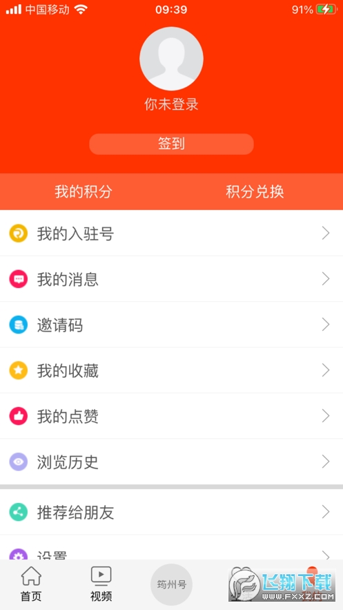 大美筠连安卓版