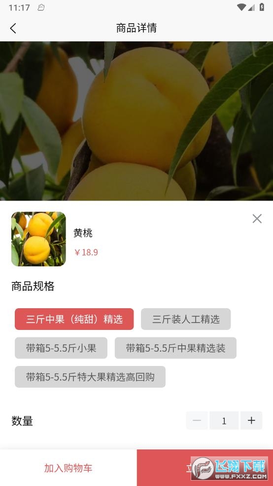 果无忧官方最新版