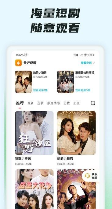今日乐刷最新短剧app