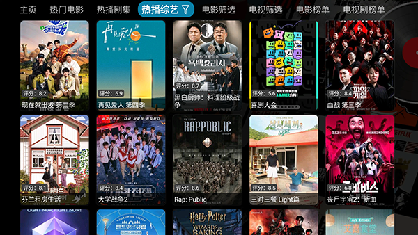 星辰仓V5TV官方最新版