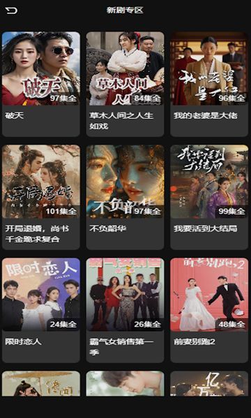 口袋短剧app安卓免费版