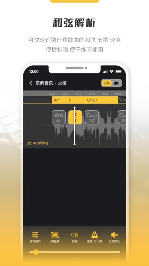 火听分轨伴奏免费下载安卓新版