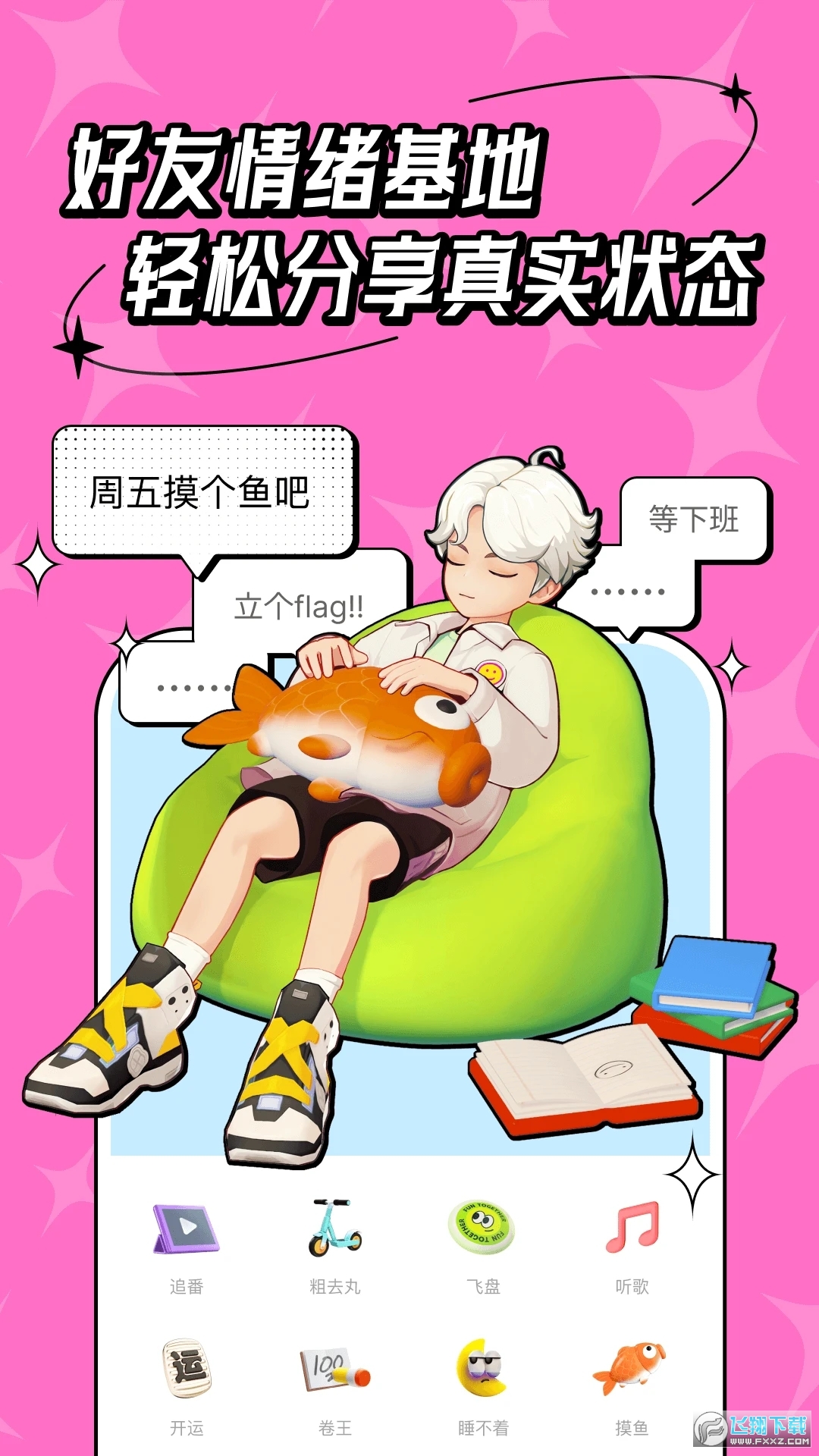 代号M9元宇宙交友软件