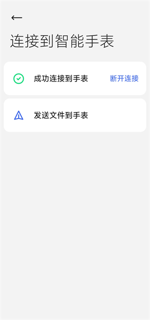 腕上文件助手手表端app