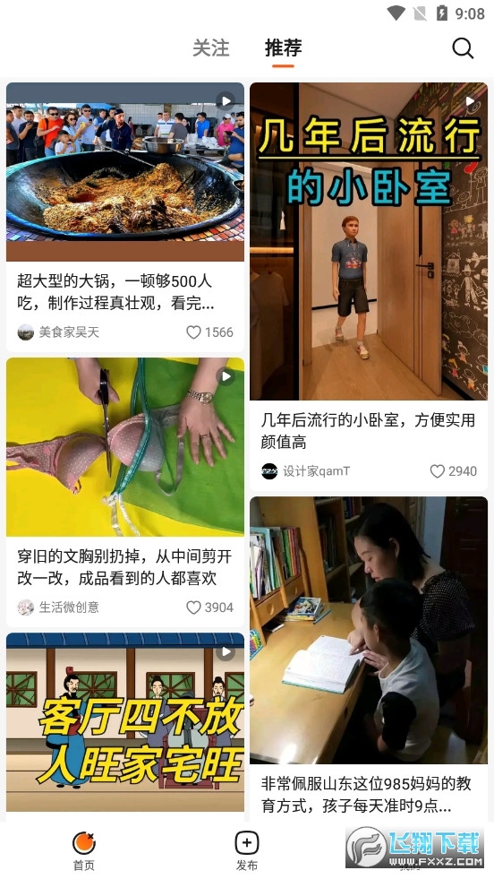 有柿app官方最新版下载2024正版