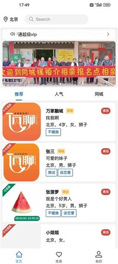 俩聊社交聊天app官方版